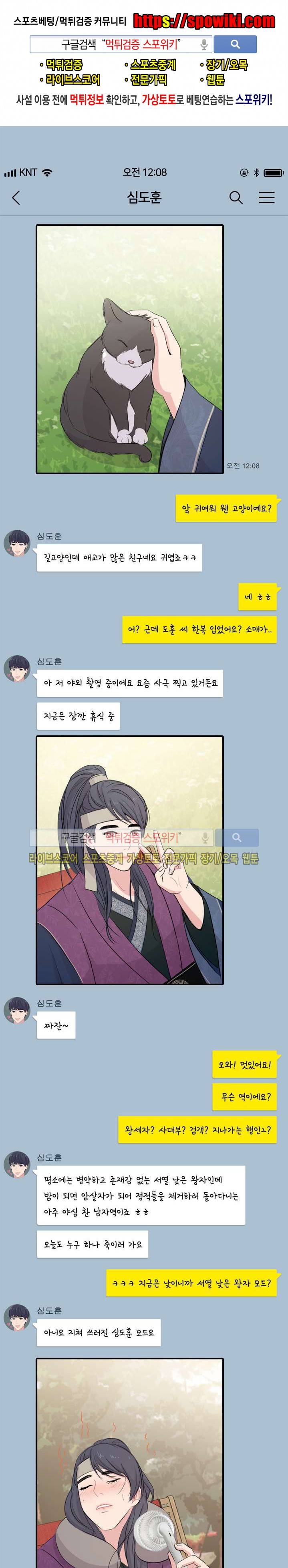 사랑의 묘약 23화 1