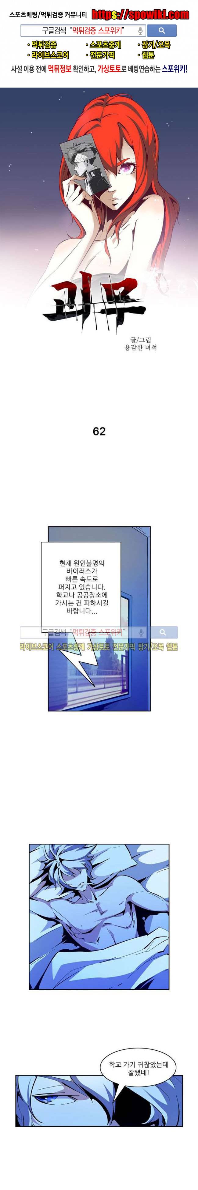 괴무 62화 1