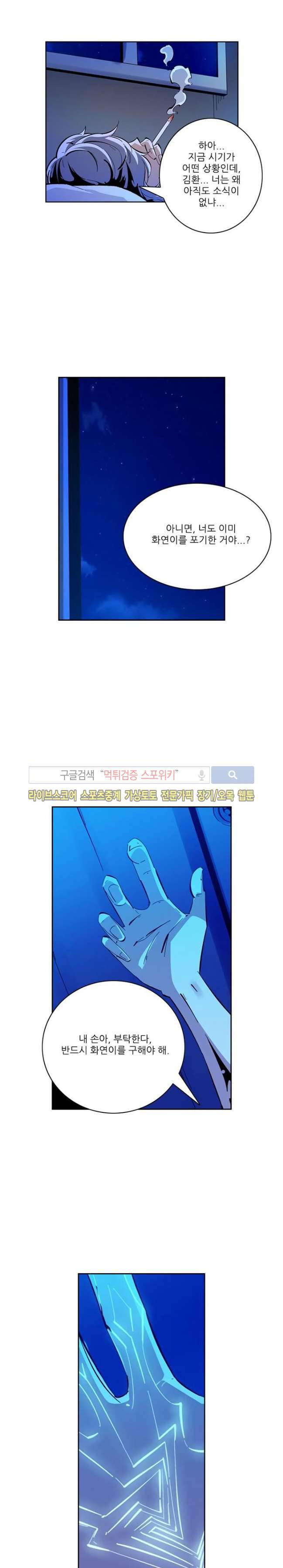 괴무 62화 2