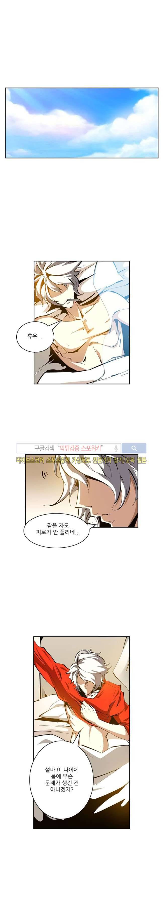 괴무 62화 4