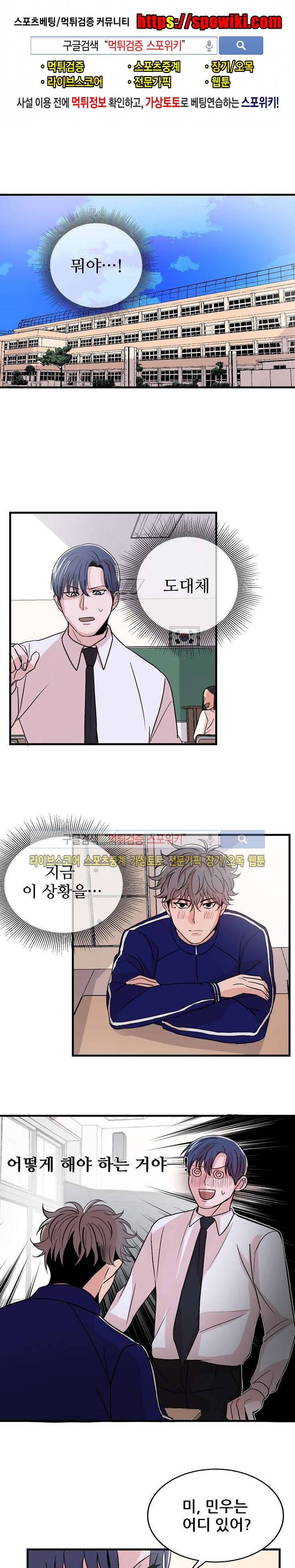 입술이 닿기까지 10화 1