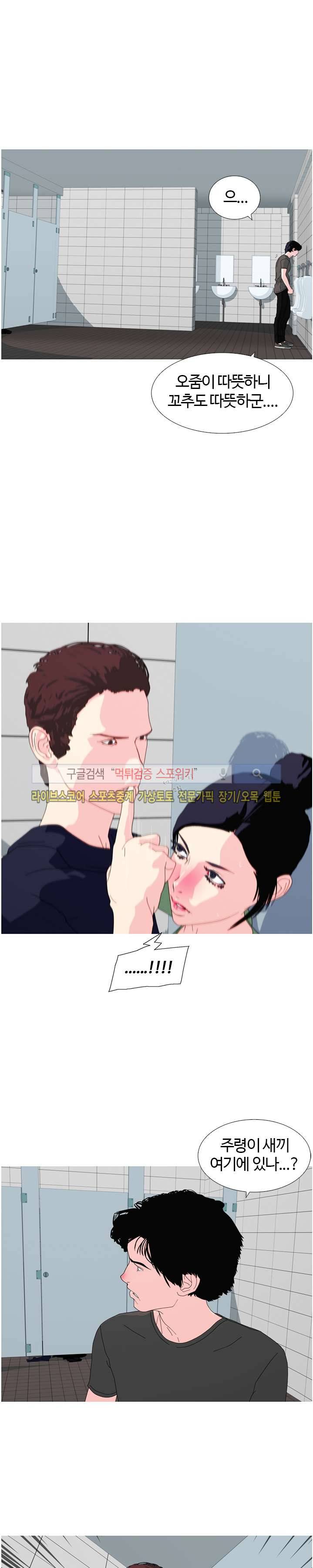 찐한 우정 10화 2