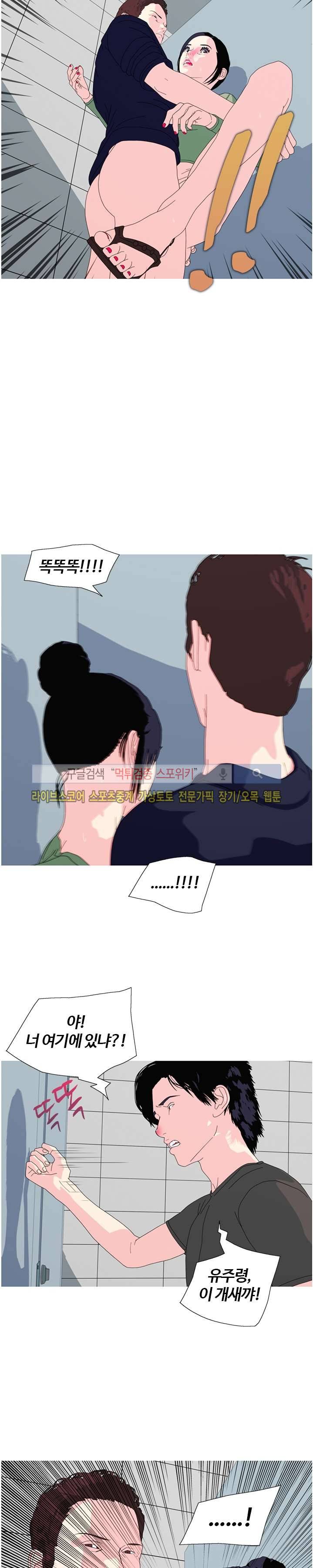 찐한 우정 10화 3