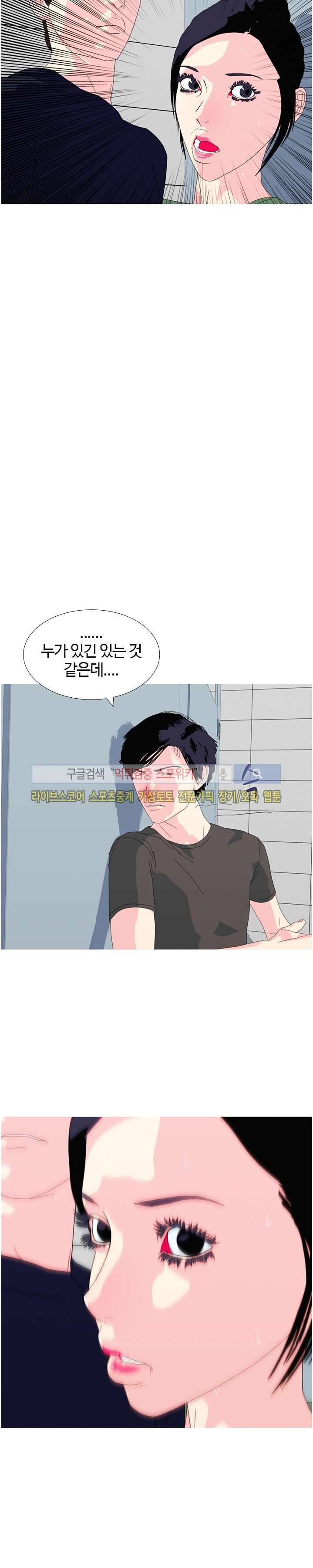 찐한 우정 10화 4