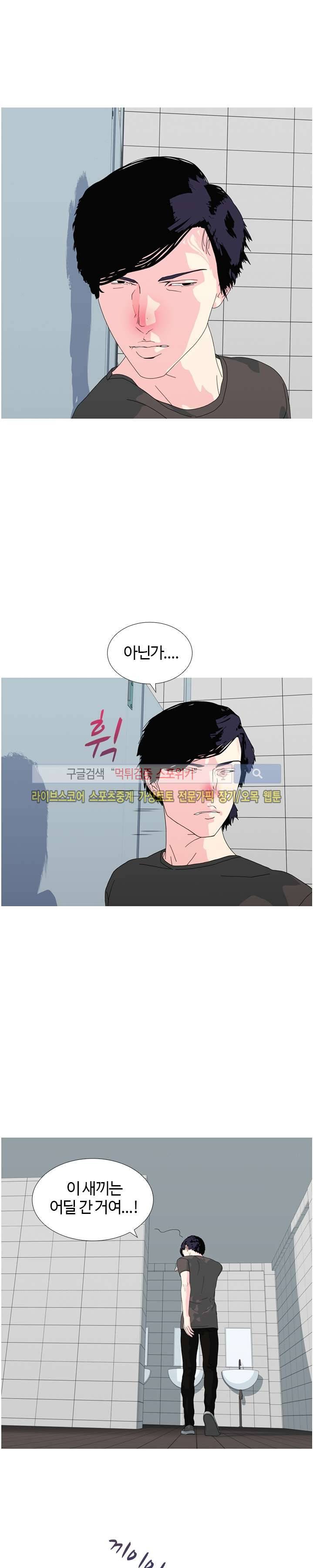 찐한 우정 10화 5