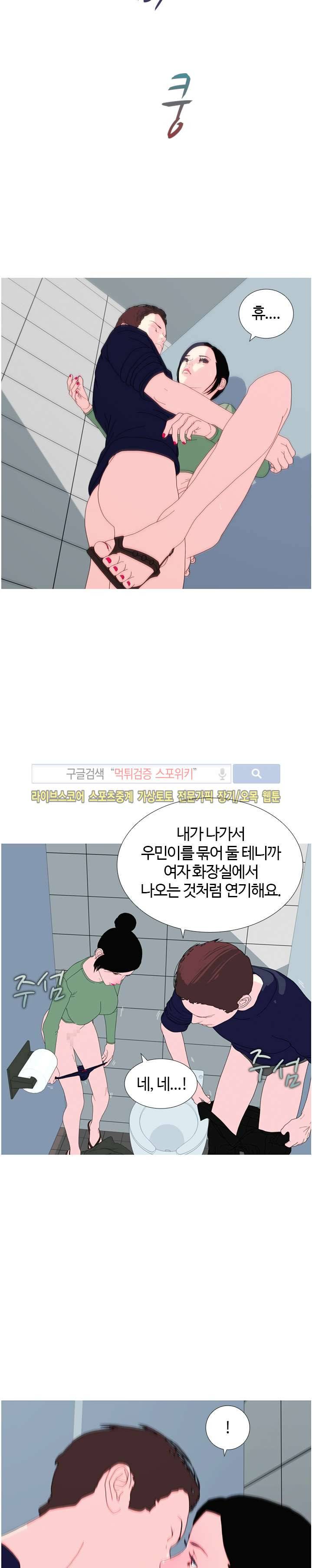 찐한 우정 10화 6