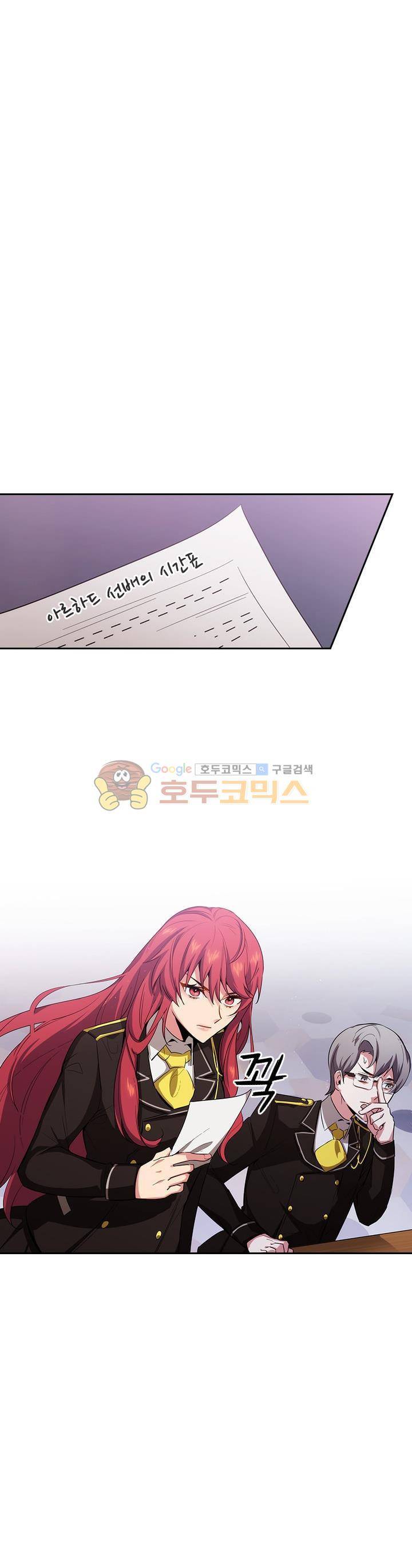 아도니스 70화 1