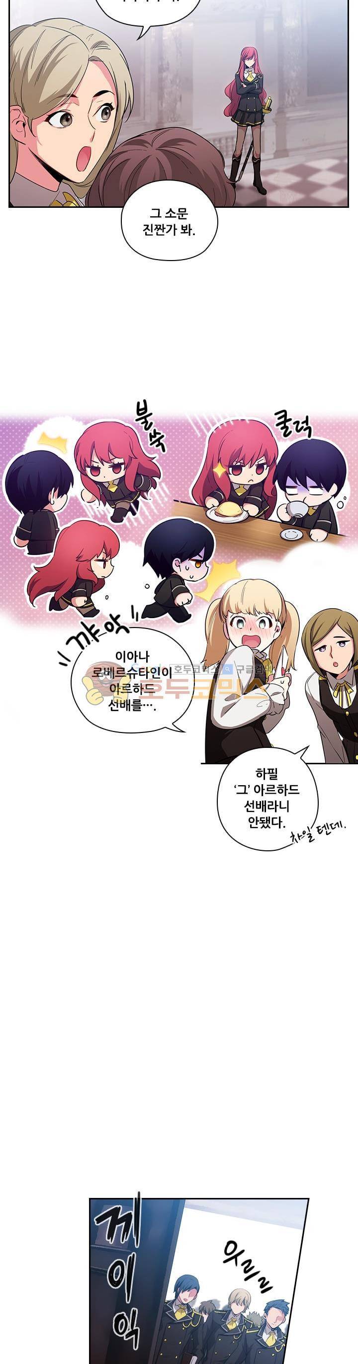 아도니스 70화 4