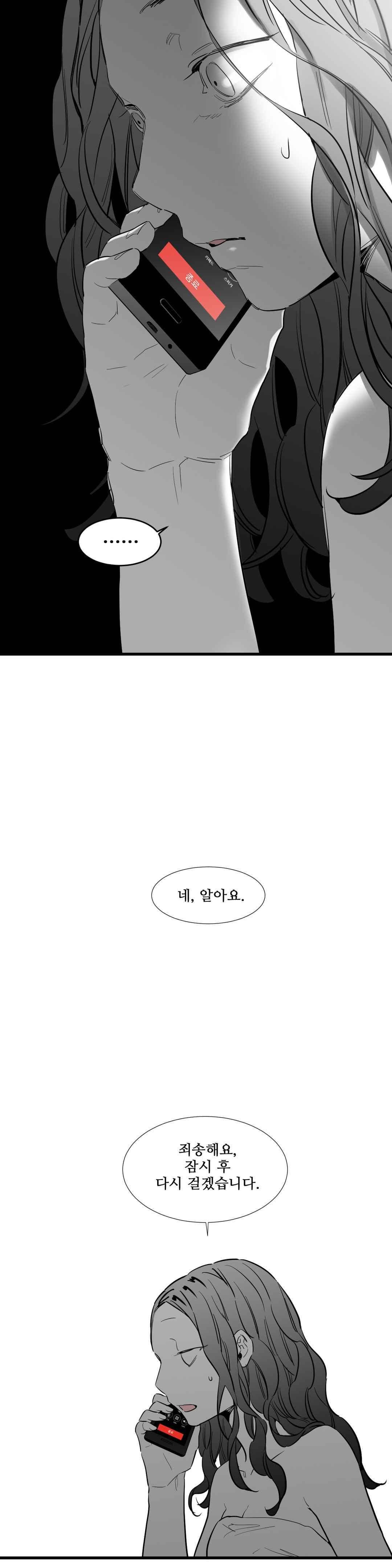 메꽃 ~오후 3시의 연인들~ 39화 3