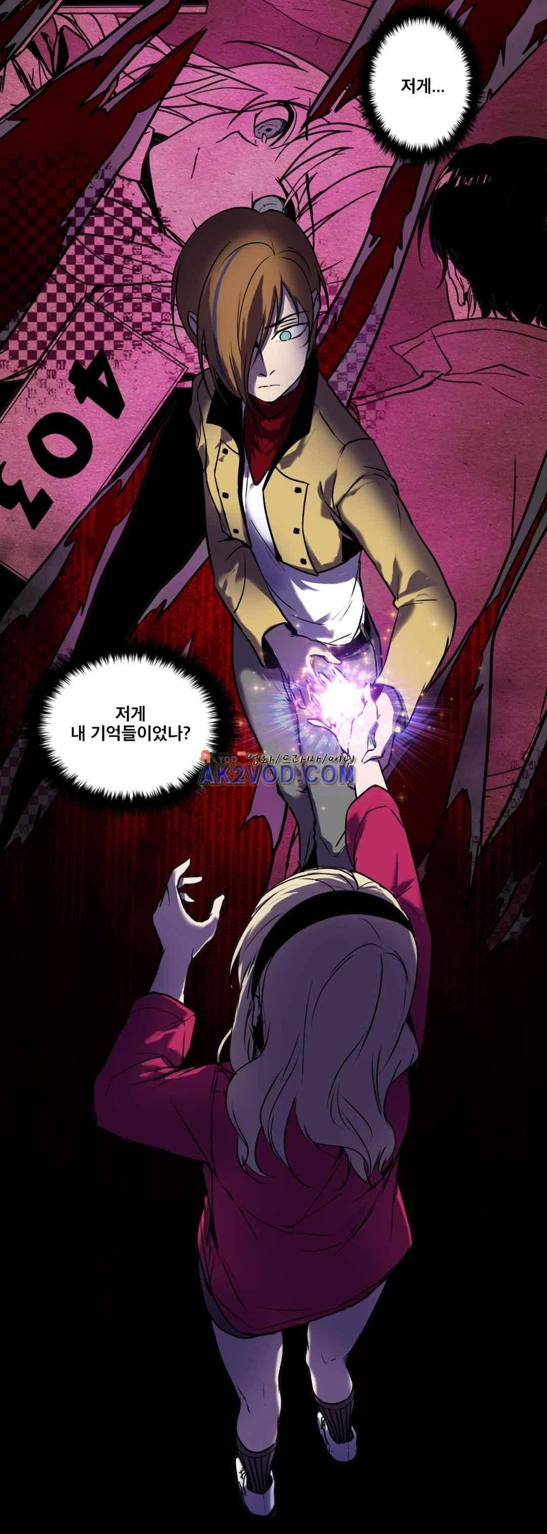 FREAK-QUENCY : 프릭-퀀시 6화 4