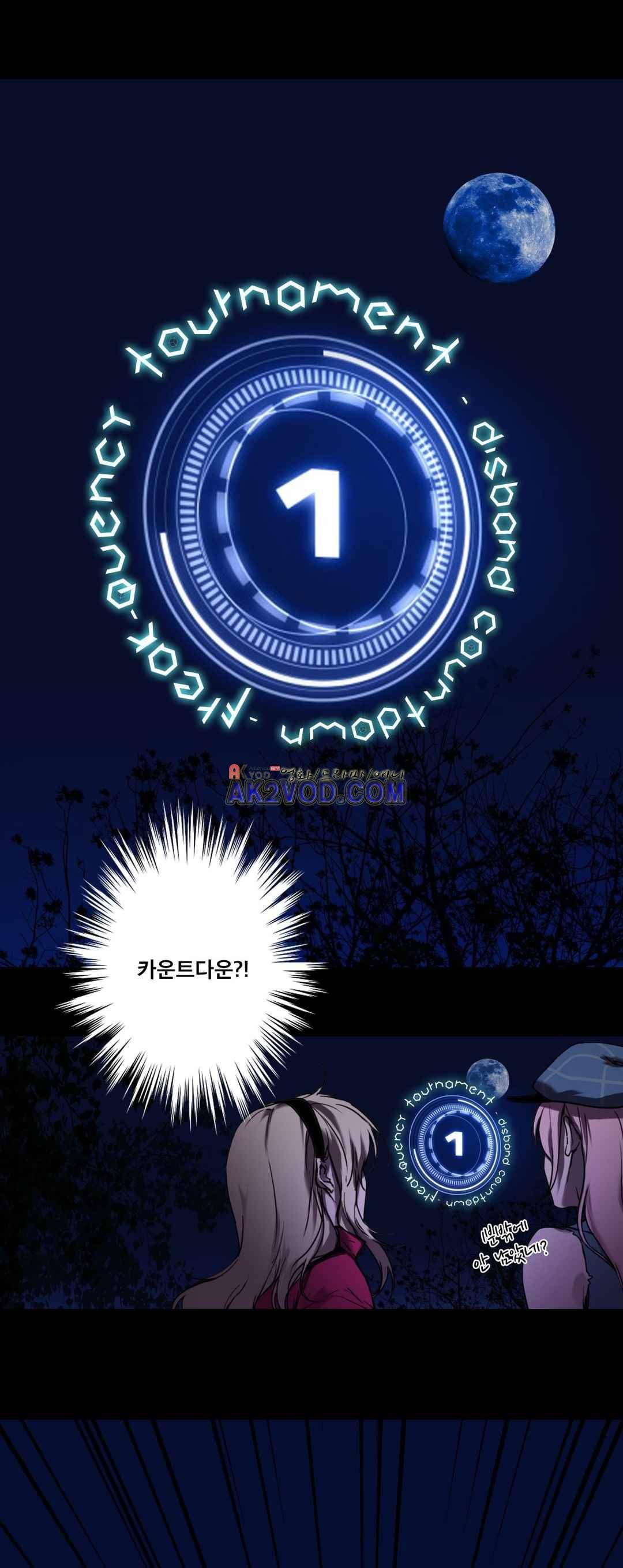 FREAK-QUENCY : 프릭-퀀시 6화 7