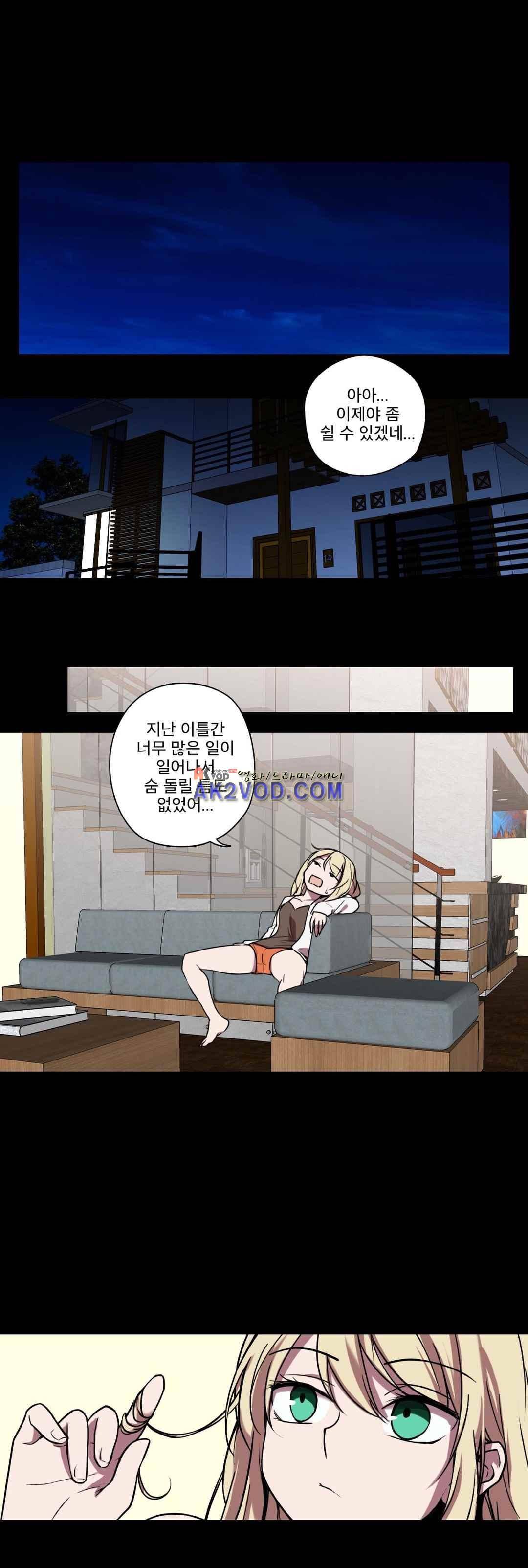 FREAK-QUENCY : 프릭-퀀시 12화 2