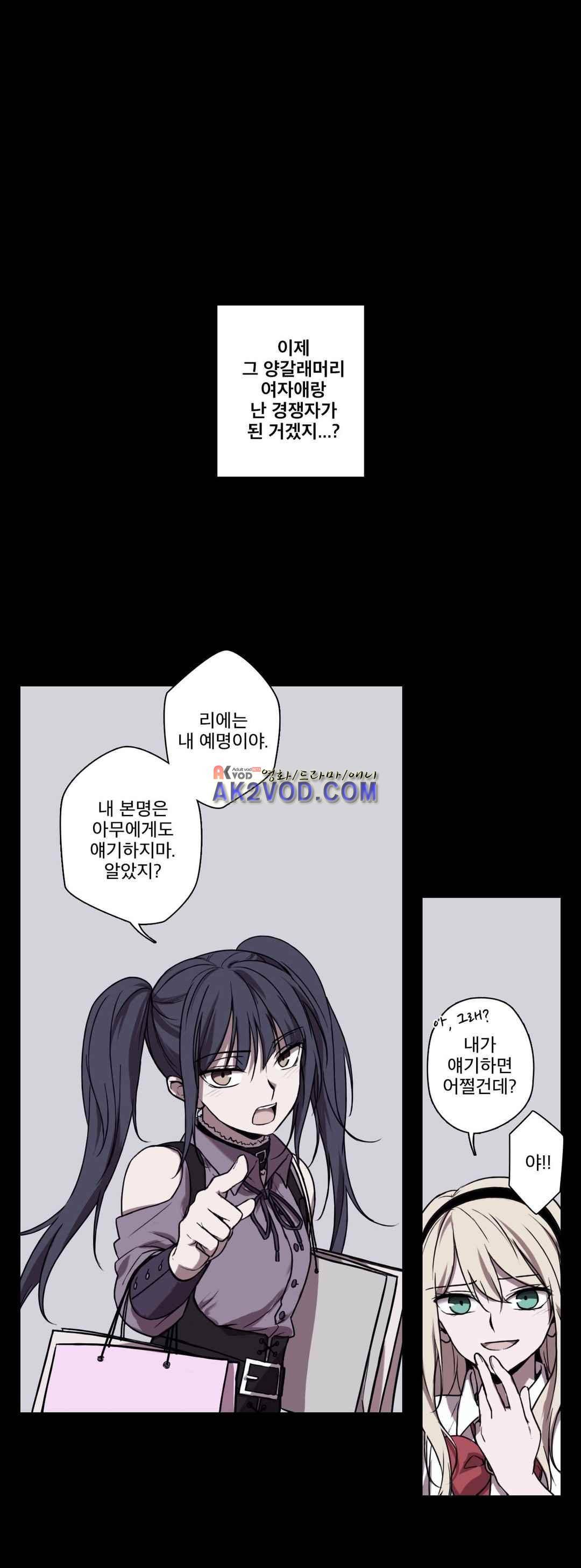 FREAK-QUENCY : 프릭-퀀시 12화 3