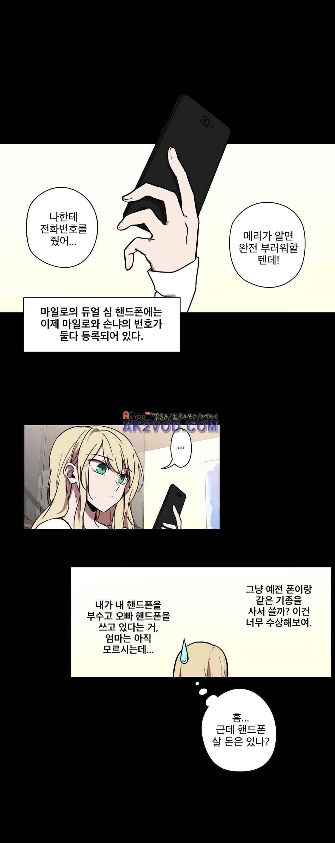 FREAK-QUENCY : 프릭-퀀시 12화 4