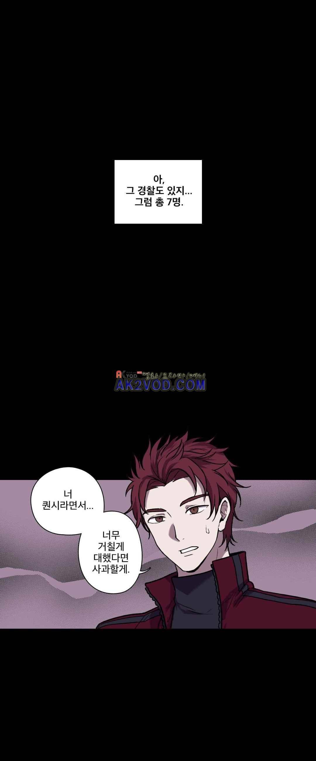 FREAK-QUENCY : 프릭-퀀시 12화 6