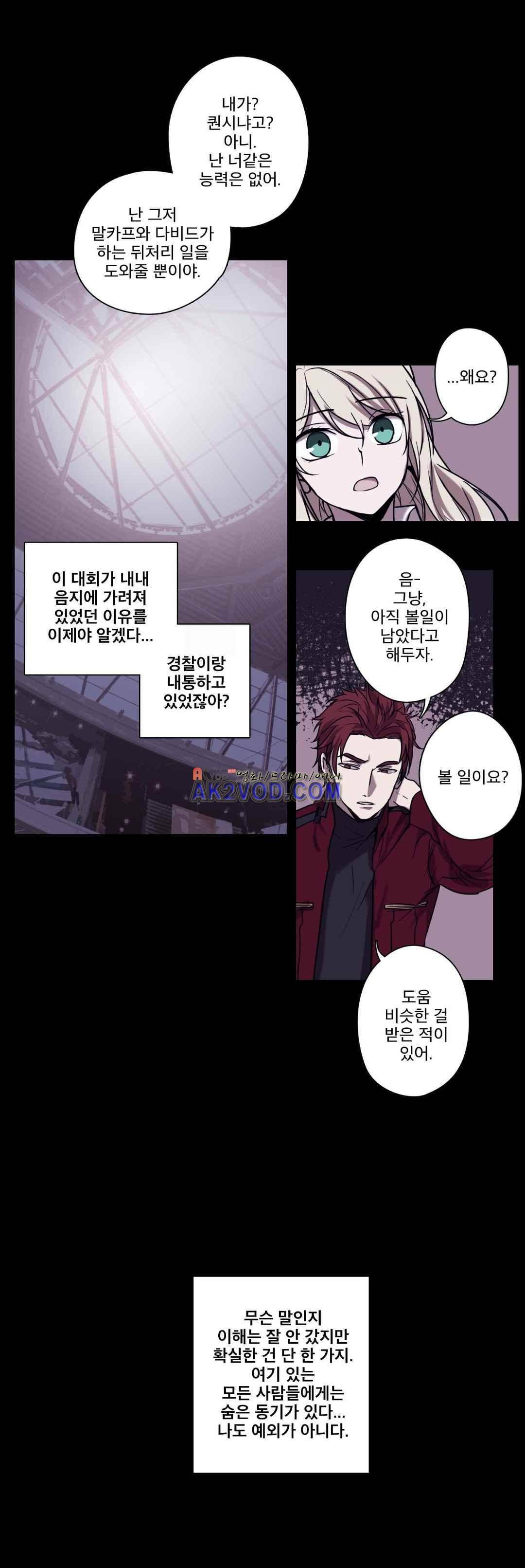 FREAK-QUENCY : 프릭-퀀시 12화 7