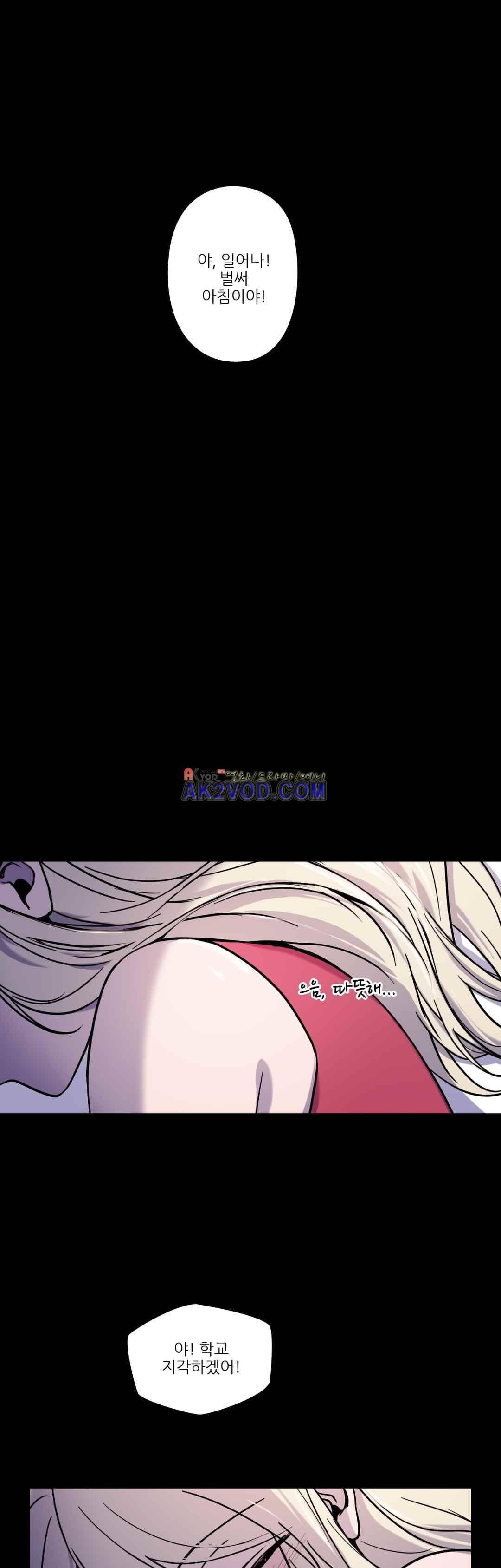 FREAK-QUENCY : 프릭-퀀시 18화 2