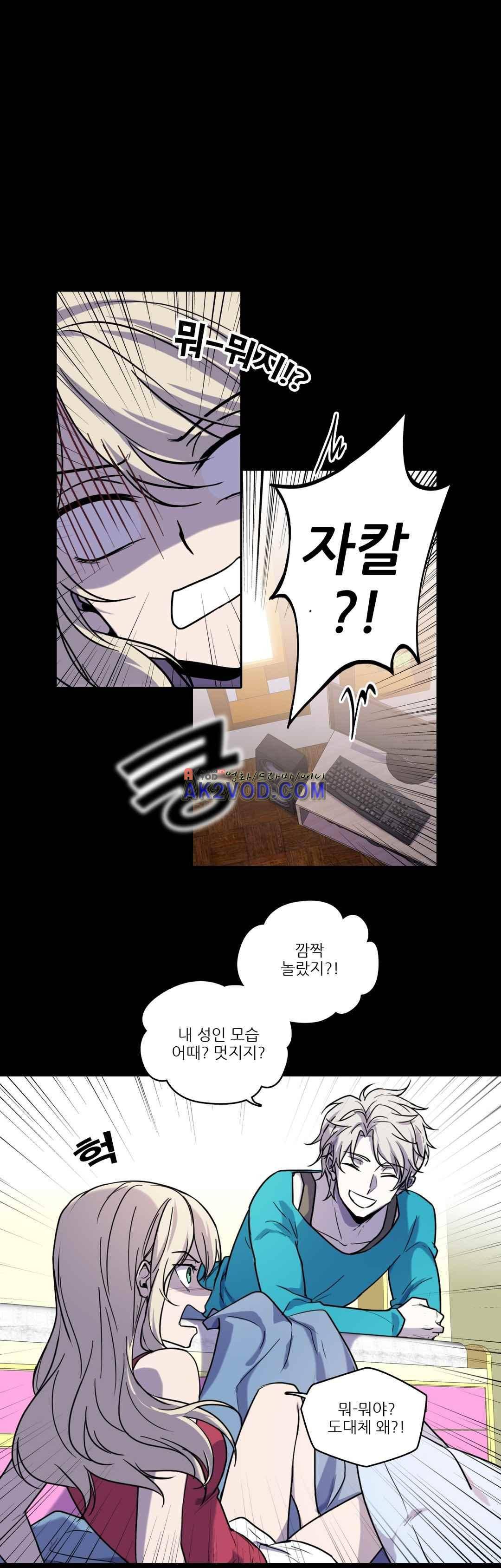 FREAK-QUENCY : 프릭-퀀시 18화 5