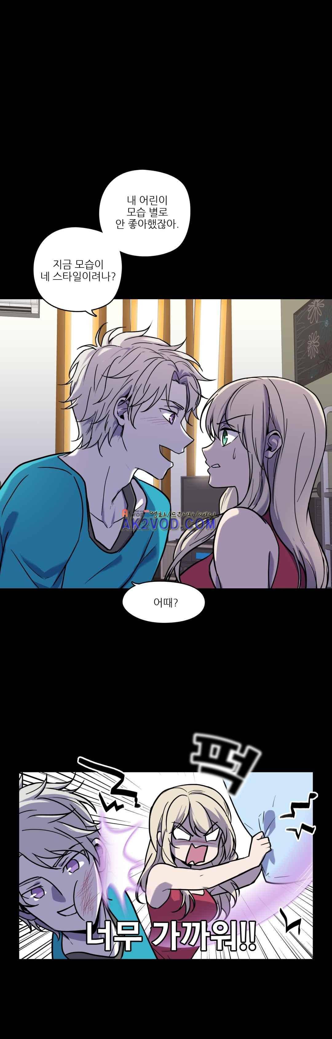 FREAK-QUENCY : 프릭-퀀시 18화 6