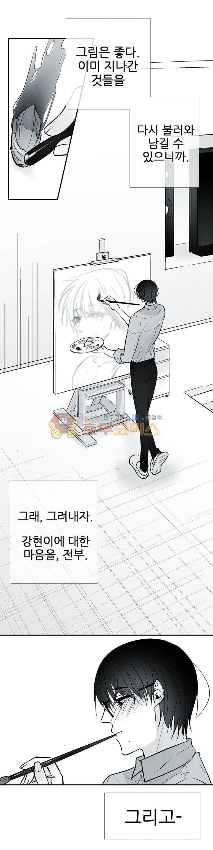 뱀의 혀 28화 최종화 1