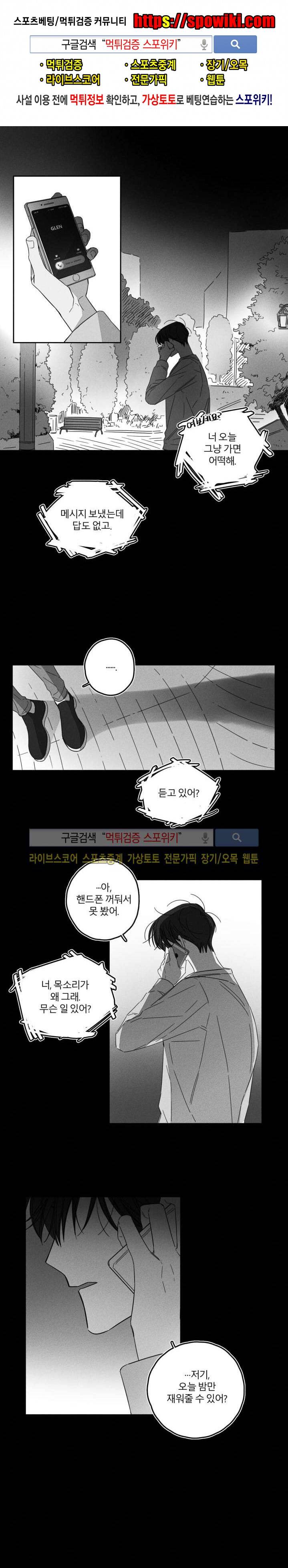 GLEN(글렌) 5화 1