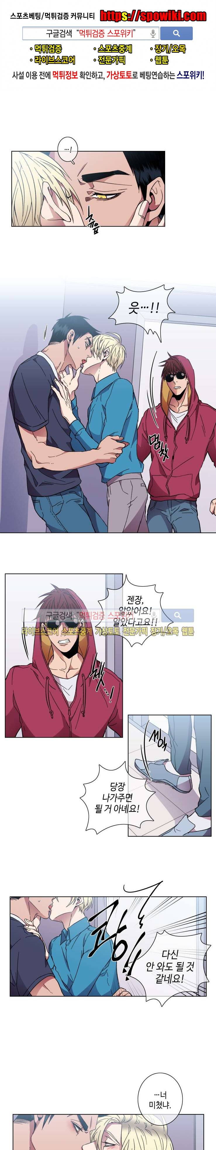 초롱아귀 38화 1