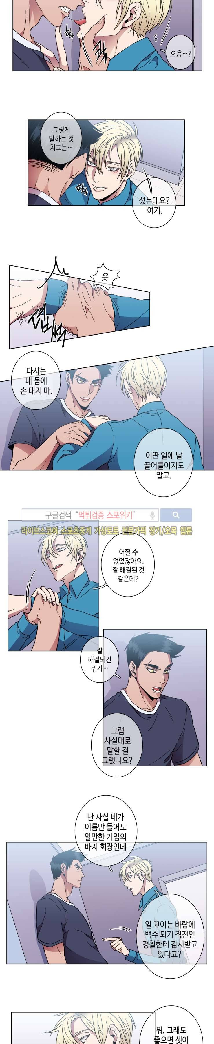 초롱아귀 38화 2