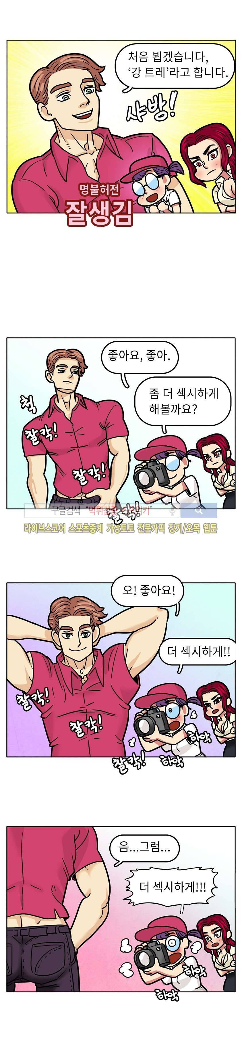 망사툰 24화 2