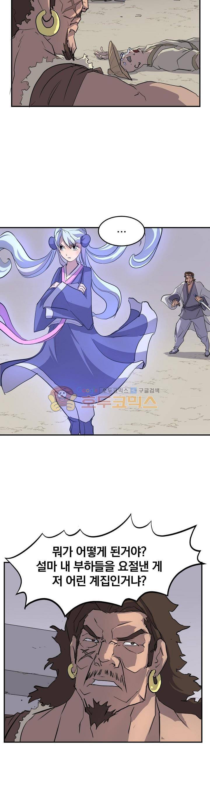 불사무적 13화 2