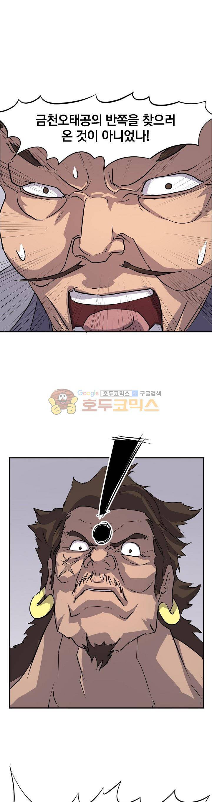 불사무적 13화 9