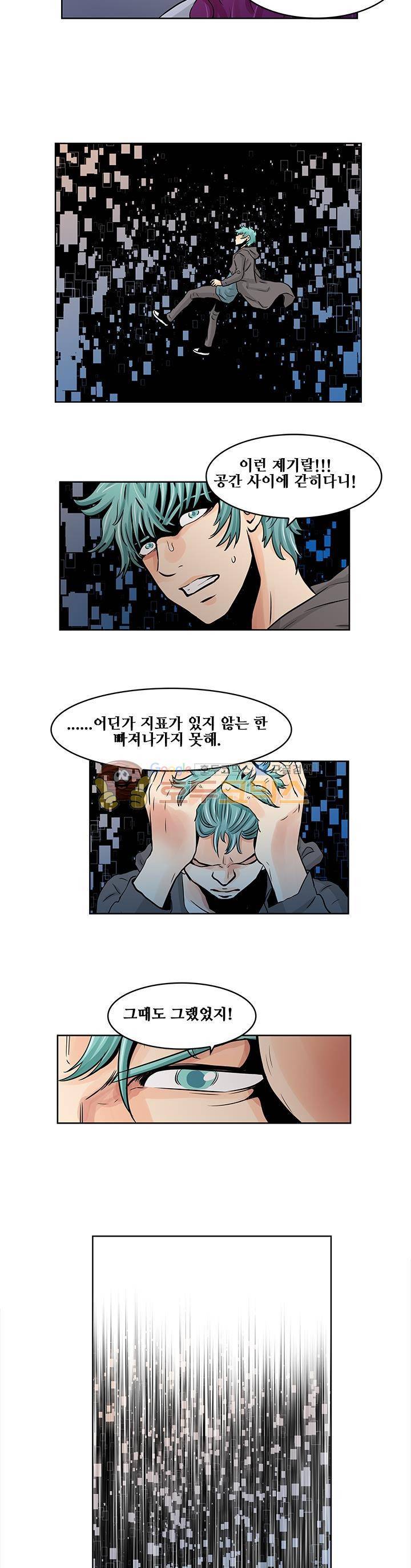 블링커 7화 2