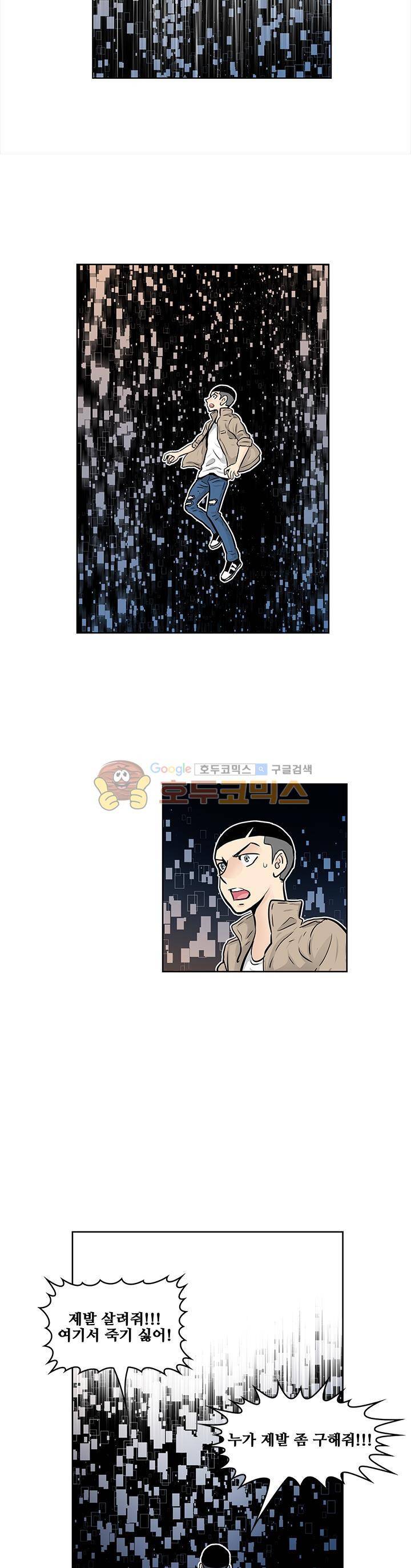 블링커 7화 3