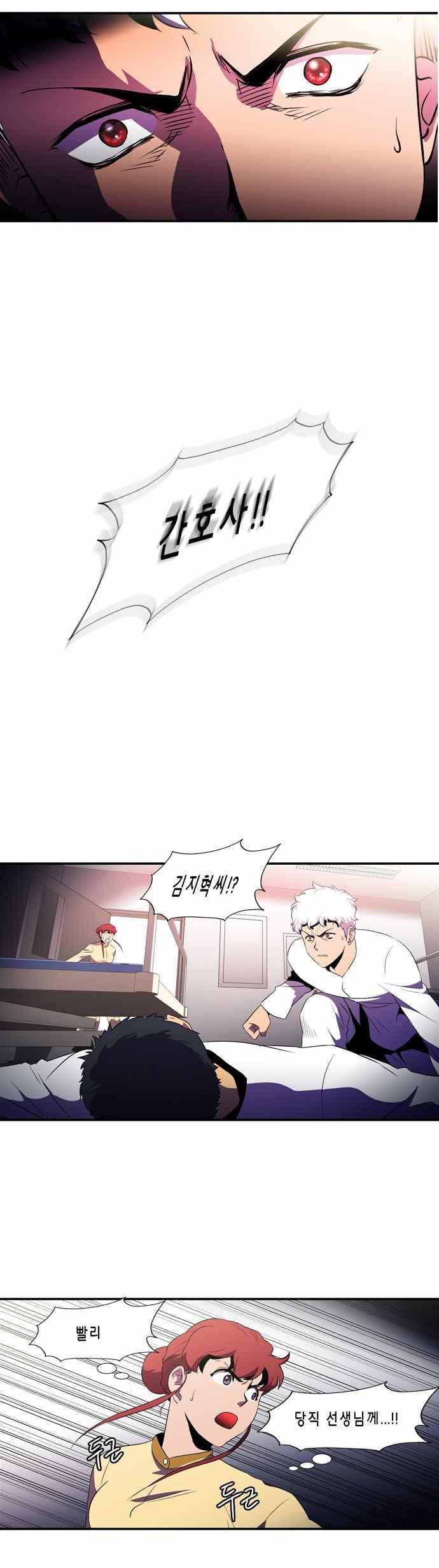 닥터 프로스트 127화 2