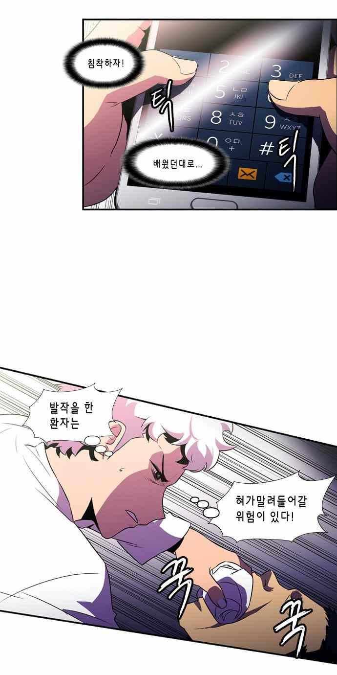 닥터 프로스트 127화 4