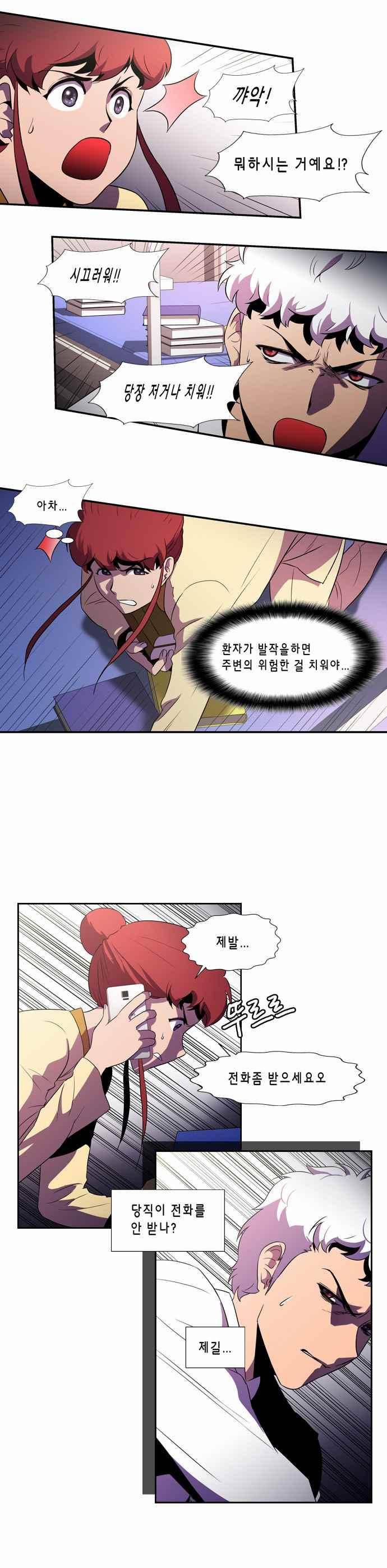 닥터 프로스트 127화 5