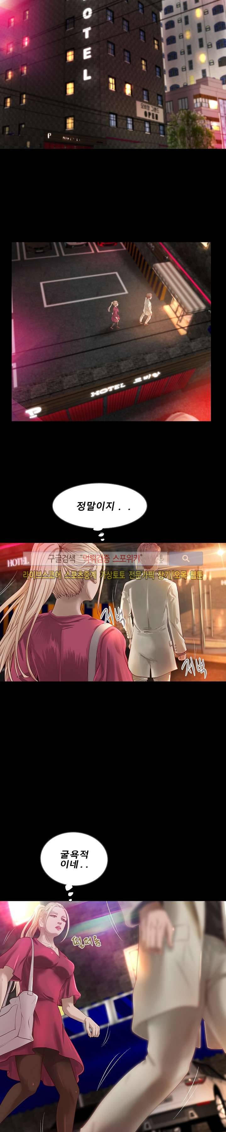 하는 날 15화 2