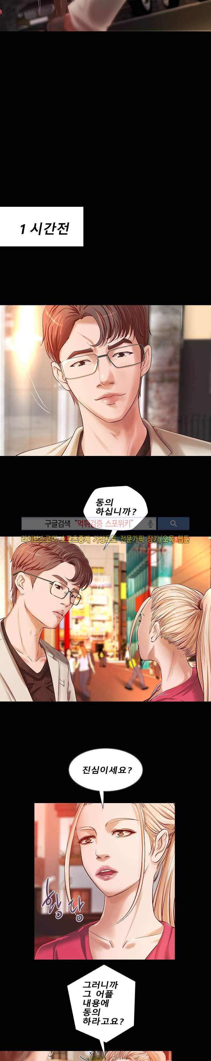 하는 날 15화 3