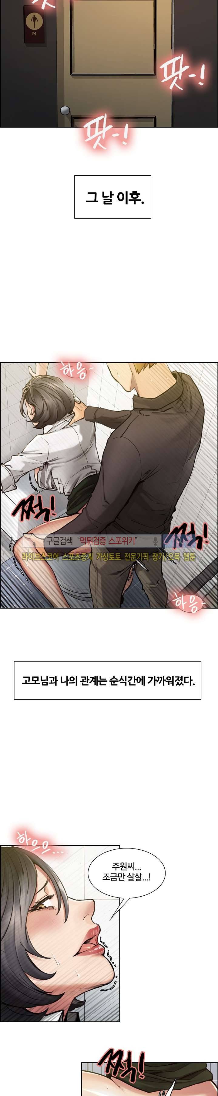 발기찬 처가생활 18화 2