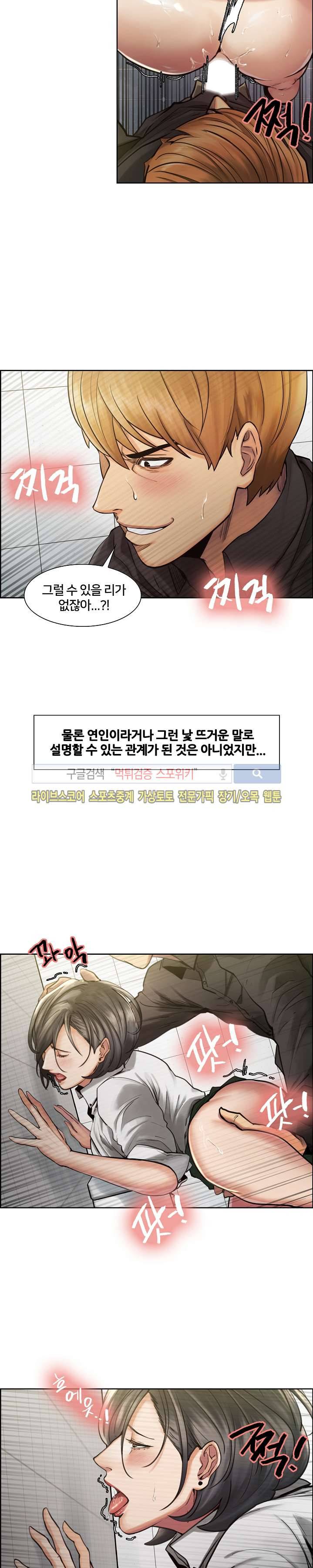발기찬 처가생활 18화 3