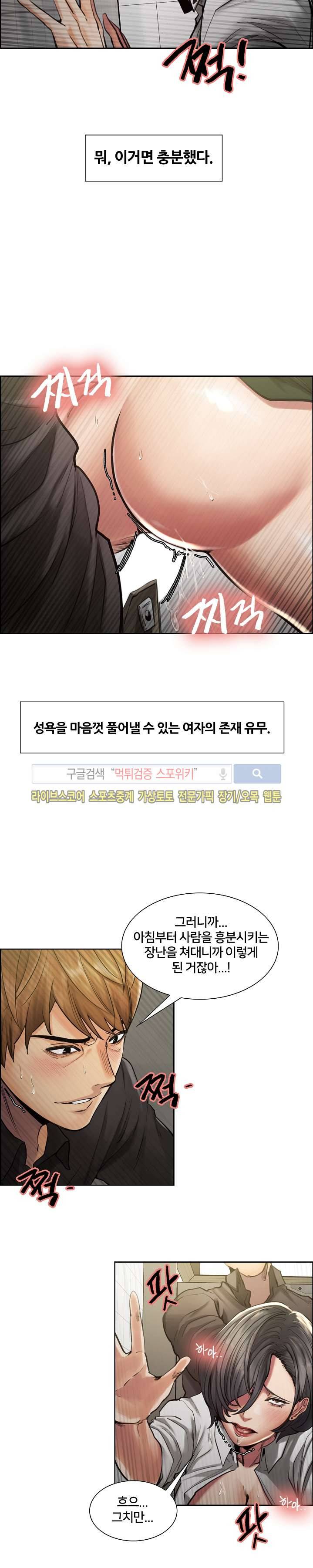 발기찬 처가생활 18화 4