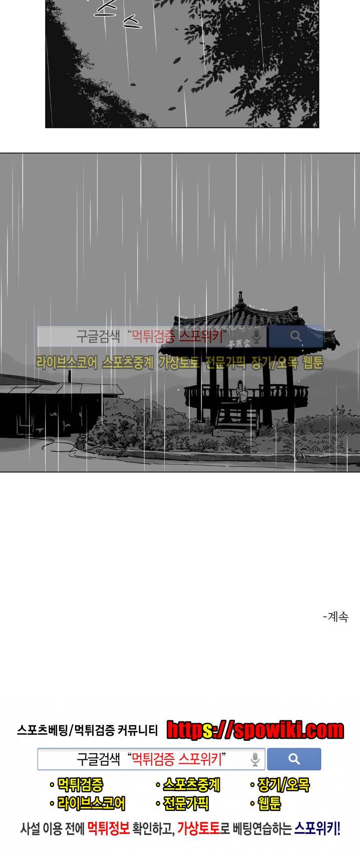 갈매기와 밀렵꾼 6화 10