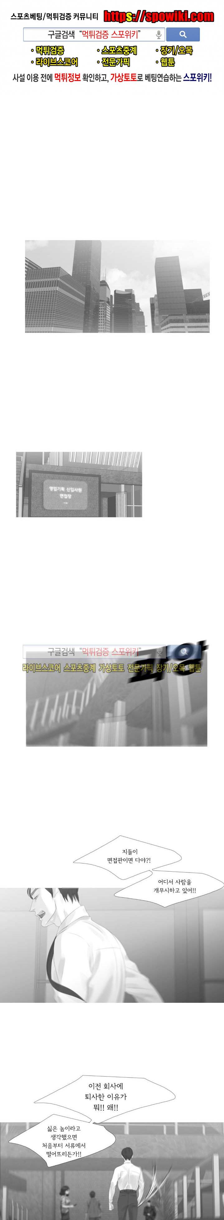 극야 64화 1