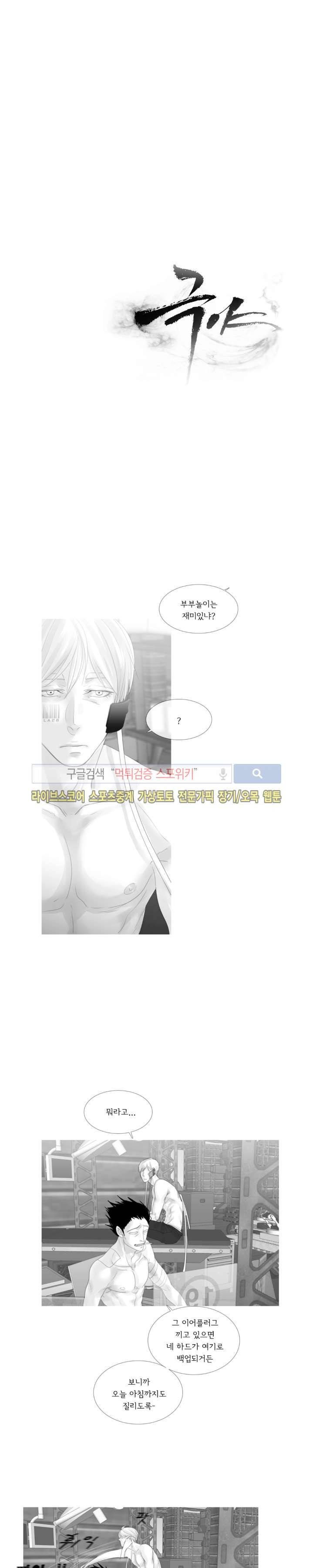 극야 64화 3