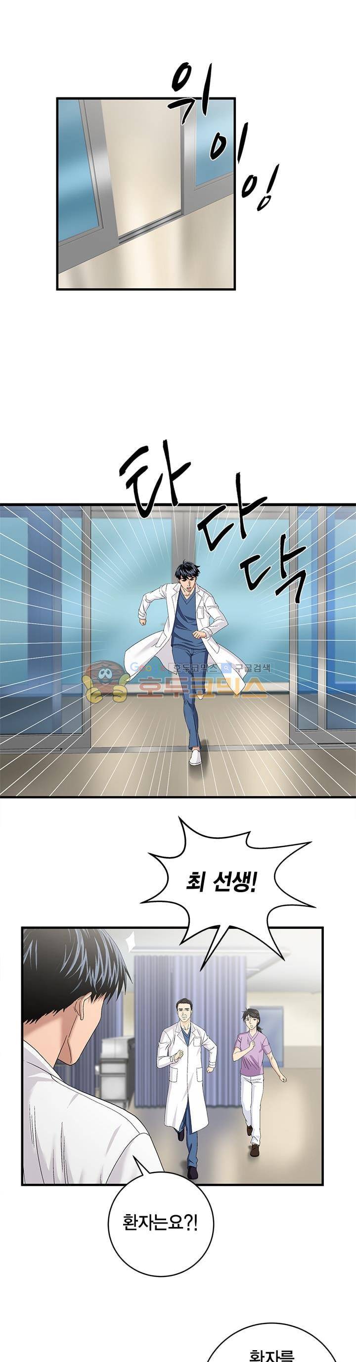 닥터 최태수 시즌2 48화 1