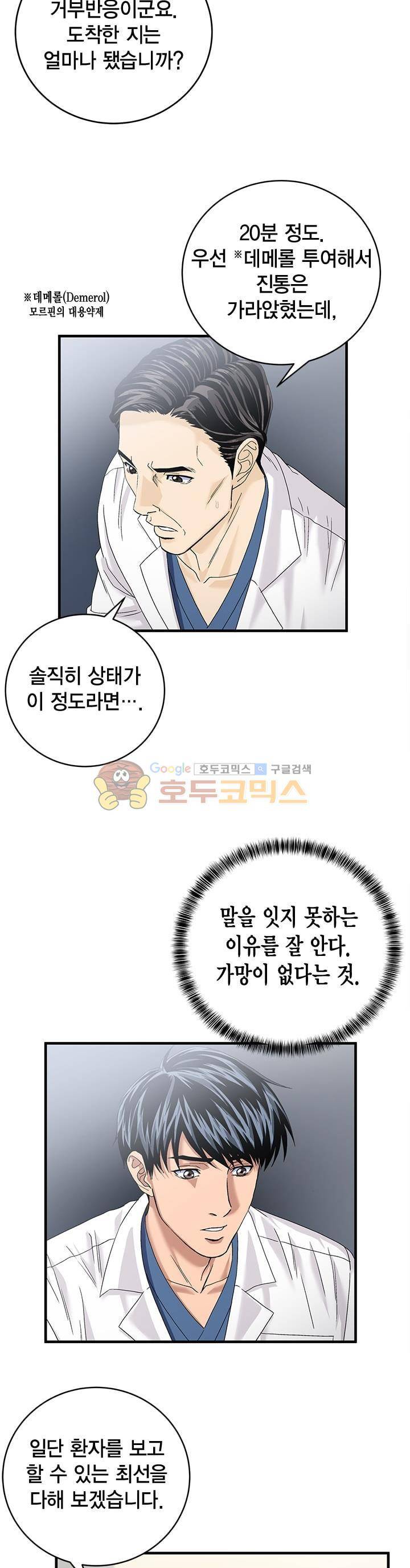 닥터 최태수 시즌2 48화 4