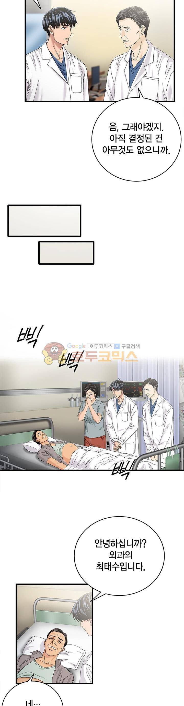 닥터 최태수 시즌2 48화 5