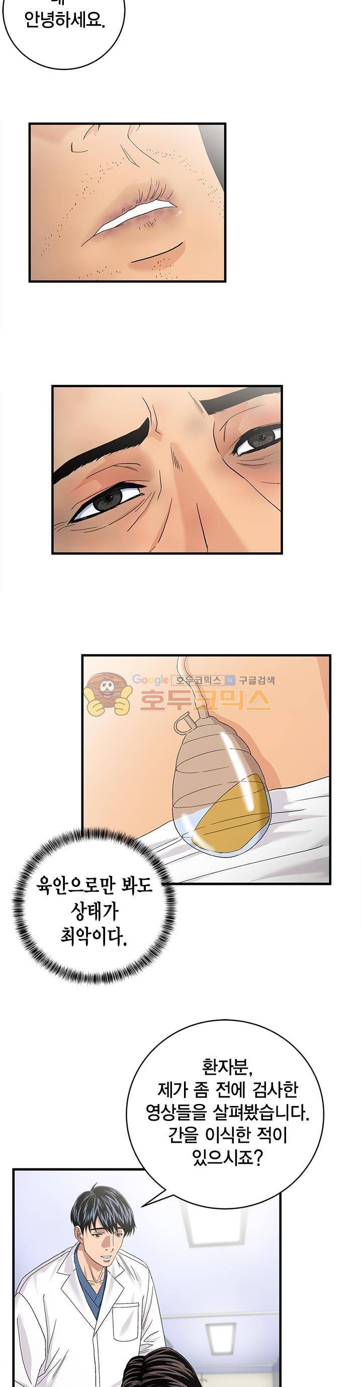 닥터 최태수 시즌2 48화 6
