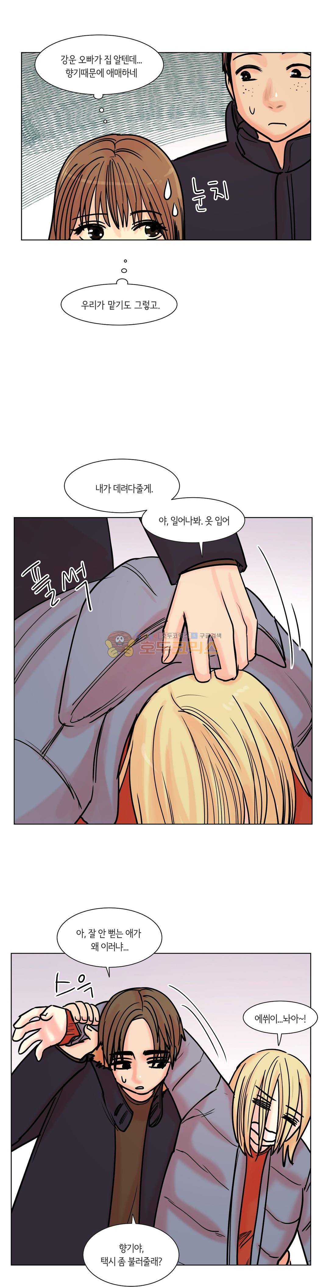 향기 35화 4