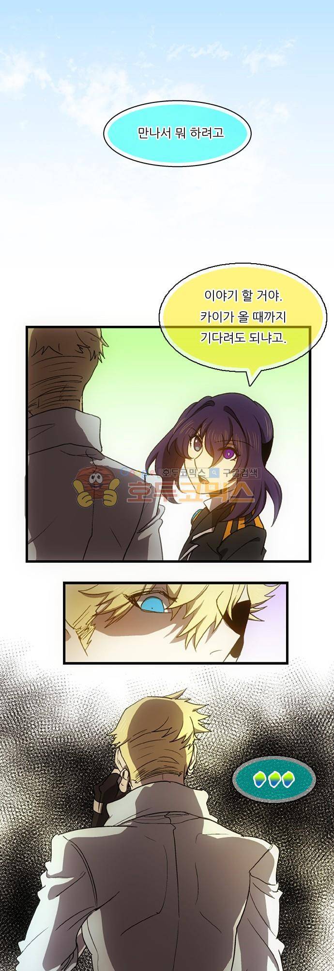 신룡의 주인 182화 - 벨트에서 1