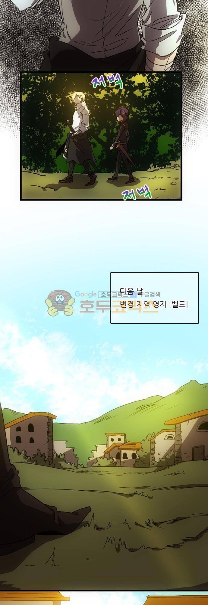 신룡의 주인 182화 - 벨트에서 2